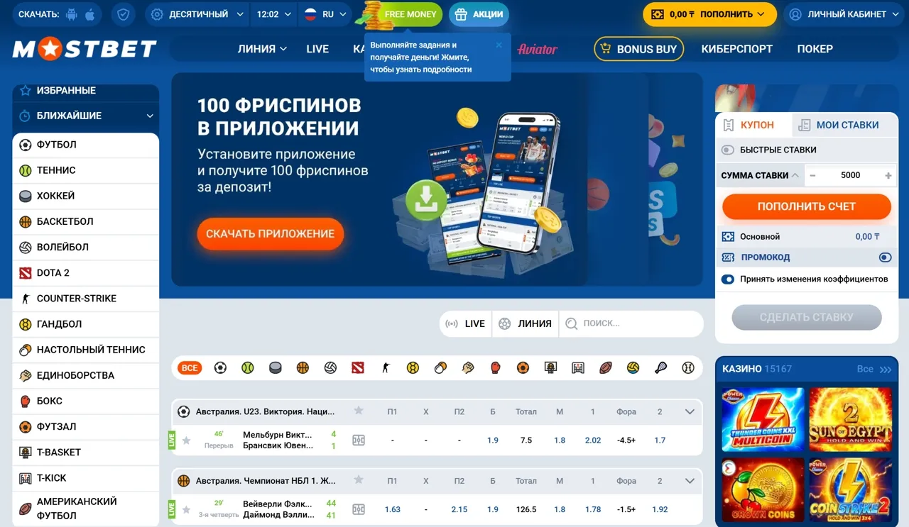 Мостбет Казино Казахстан — официальный сайт Mostbet KZ